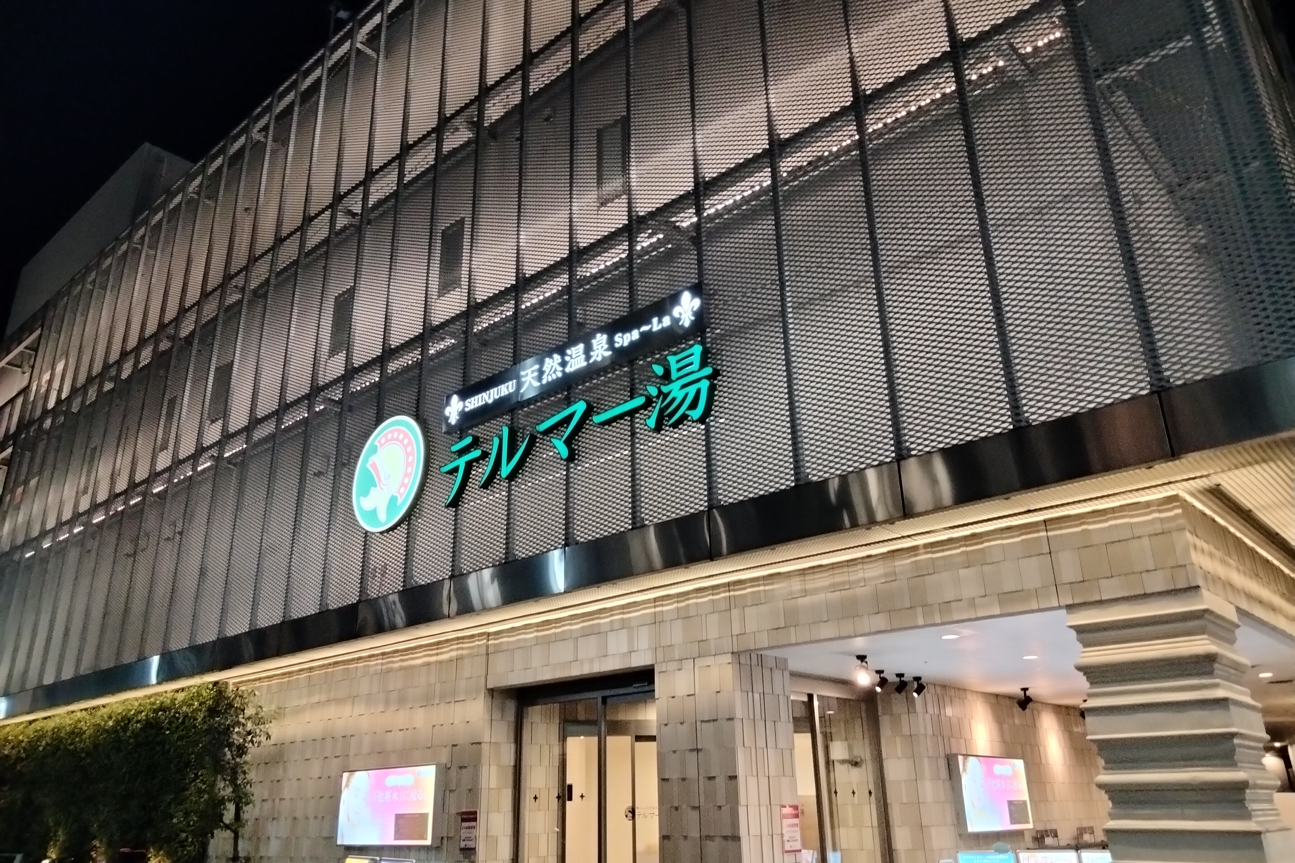 Thermae-Yu in Shinjuku